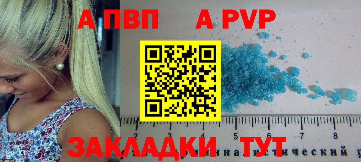 Избербаш  Alpha-PVP  A-PVP СК  Вход с VPN  А ПВП крисы CK 