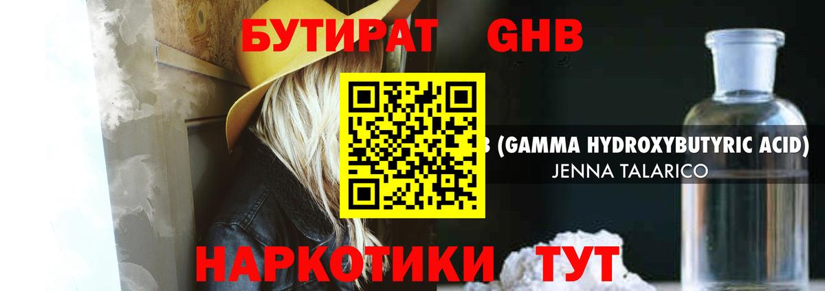 Бутират буратино  Вход с VPN  Бутират  Избербаш 