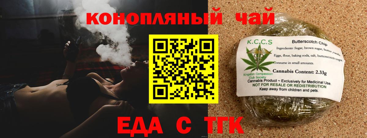 Избербаш  Печенье с ТГК конопля  Вход с VPN 