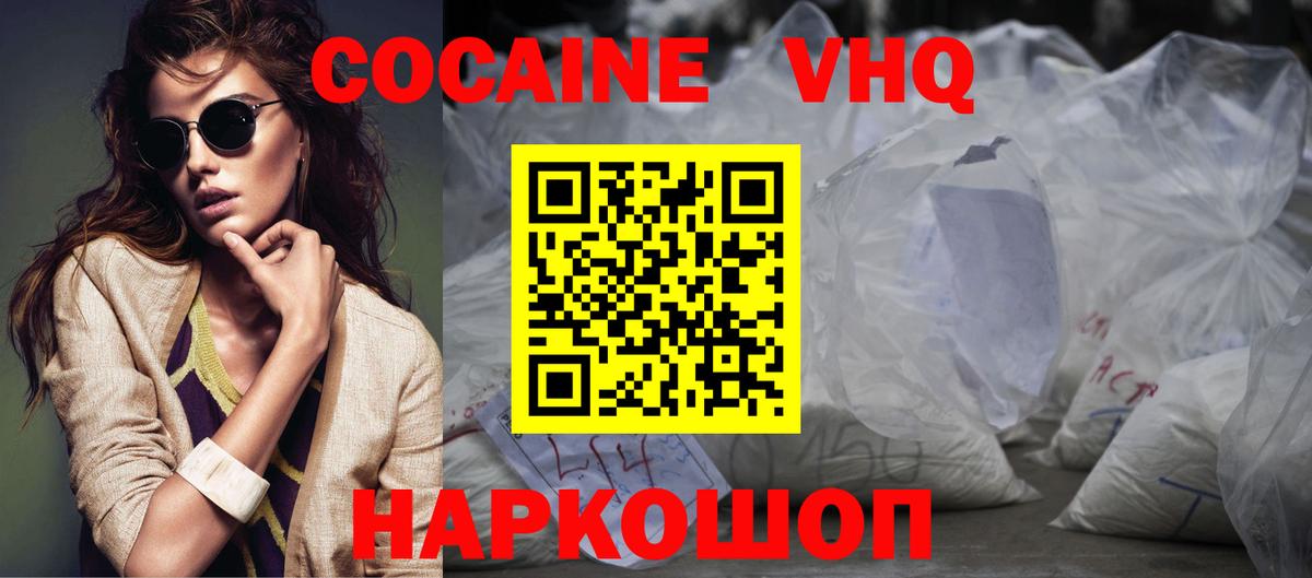 КОКАИН  КОКАИН 98%  Вход с VPN  Избербаш 