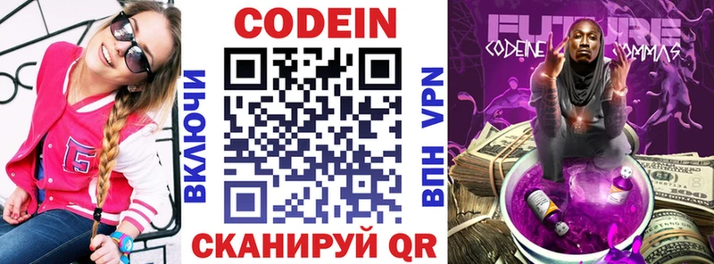 Кодеиновый сироп Lean напиток Lean (лин) что такое блэк спрут маркетплейс Избербаш