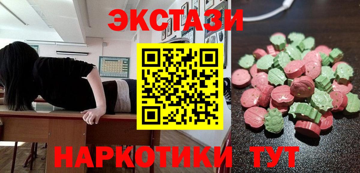 Экстази 300 mg Избербаш