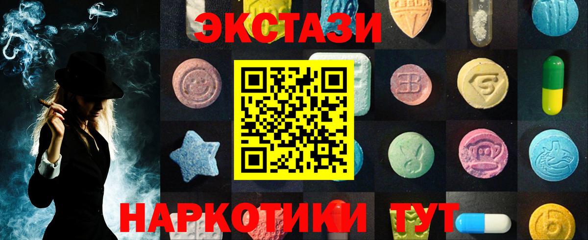 ЭКСТАЗИ  ЭКСТАЗИ круглые  Вход с VPN  Избербаш  Ecstasy Дубай 