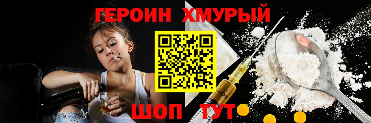 Избербаш  ГЕРОИН VHQ  Вход с VPN 