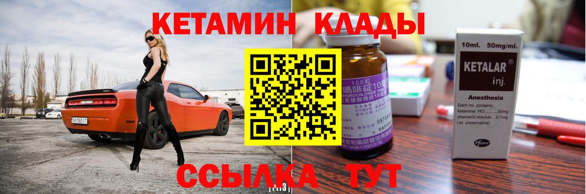 КЕТАМИН VHQ  Вход с VPN  КЕТАМИН VHQ  Избербаш 