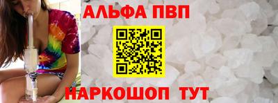 альфа пвп VHQ Кандалакша
