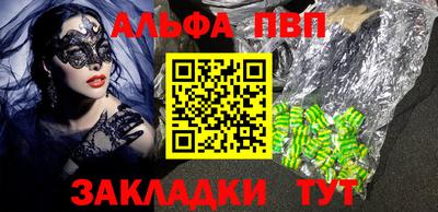 альфа пвп VHQ Кандалакша