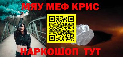 MESCALINE Камышлов