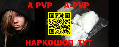 альфа пвп VHQ Кандалакша