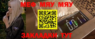 MESCALINE Камышлов