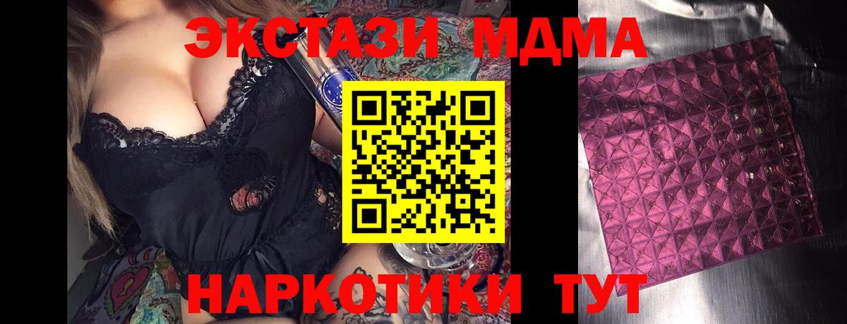 MDMA Molly  Вход с VPN  MDMA  MDMA crystal  Избербаш 
