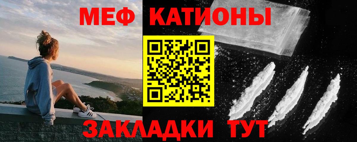МЕФ mephedrone  Вход с VPN  МЯУ-МЯУ  Избербаш  Мефедрон мяу мяу 