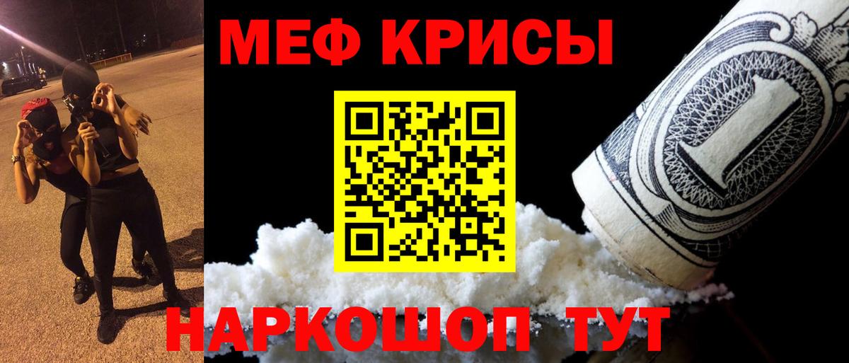 Меф мяу мяу  Избербаш