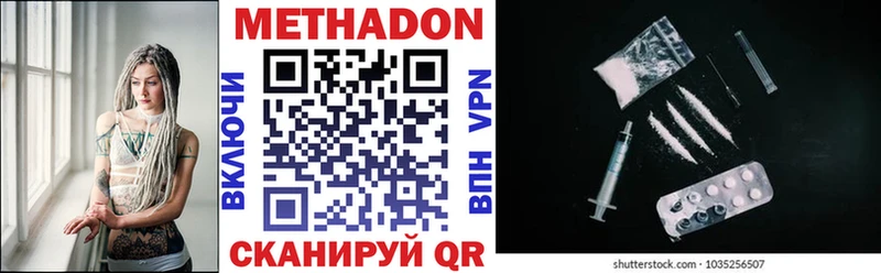 дарк нет состав  Избербаш  Метадон VHQ 