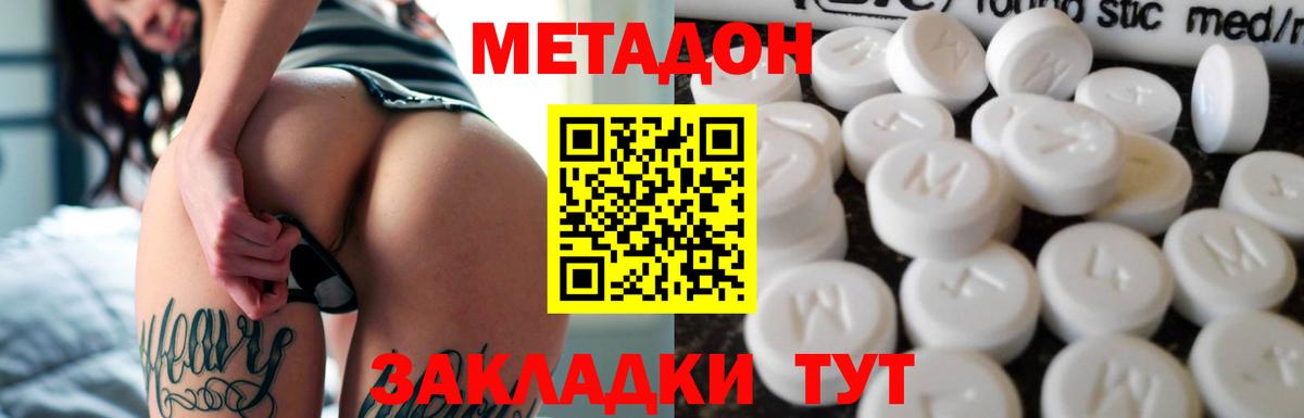 Метадон мёд  Метадон VHQ  Вход с VPN  Избербаш 