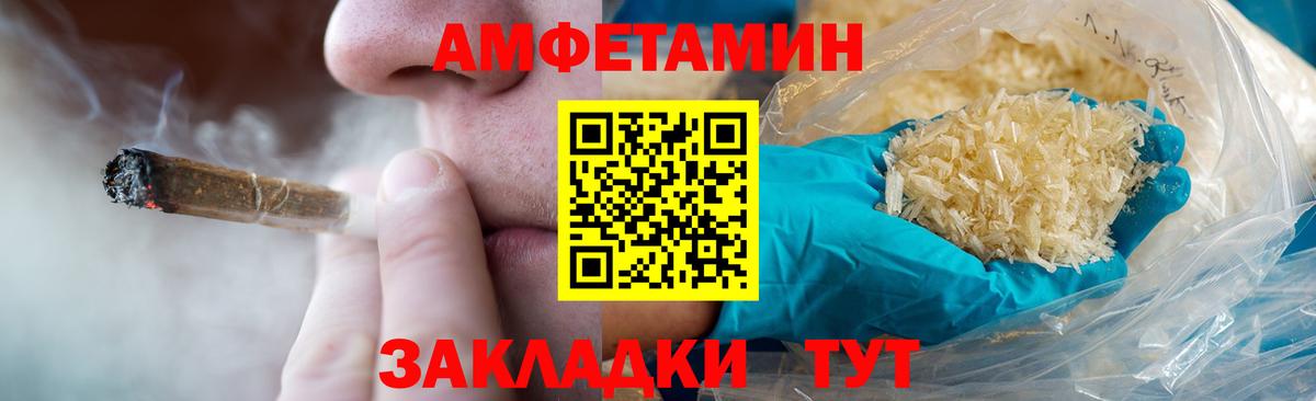 МЕТАМФЕТАМИН мет  Метамфетамин  МЕТАМФЕТАМИН мет  Избербаш  Вход с VPN 